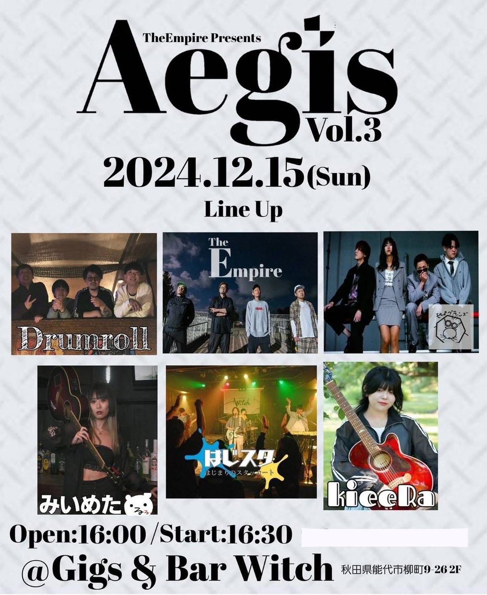 BarGigs's tweet photo. 【LIVE】Aeg’is‐Vol.3‐

ここをクリック
↓↓↓
https://t.co/aun2VUVYMk

#秋田県
#能代市
#柳町 
#AegisVol3
#KieeRa
#はじまりのスタッカート
#みいめた
#モーグランズ
#Drumroll
#TheEmpire
#ライブ
#GigsBarWitch
#ライブハウス 
#ライブハウス女子 https://t.co/idVc0f9TlU