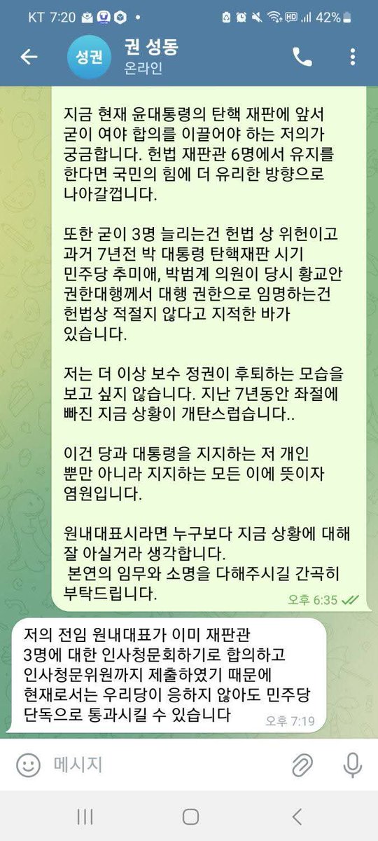 추경호가 큰 일하고 갔네..

헌법재판관 임명을  막을 수가 없어..