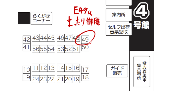 コミトレ45のスペース出てました!
4号館E49a、久々のお誕生日席です!
新刊イラスト本と去年出したイラスト本も少部数持っていきます✨
スケブも有料で受け付け予定です!
お品書きはまた後日…!
是非宜しくお願いいたします!📷☺️ 