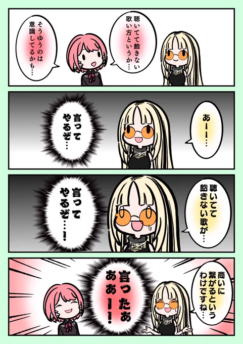 ドヤたんが来たぁぁー!

#Luillust
#ニコたん描いたん 
