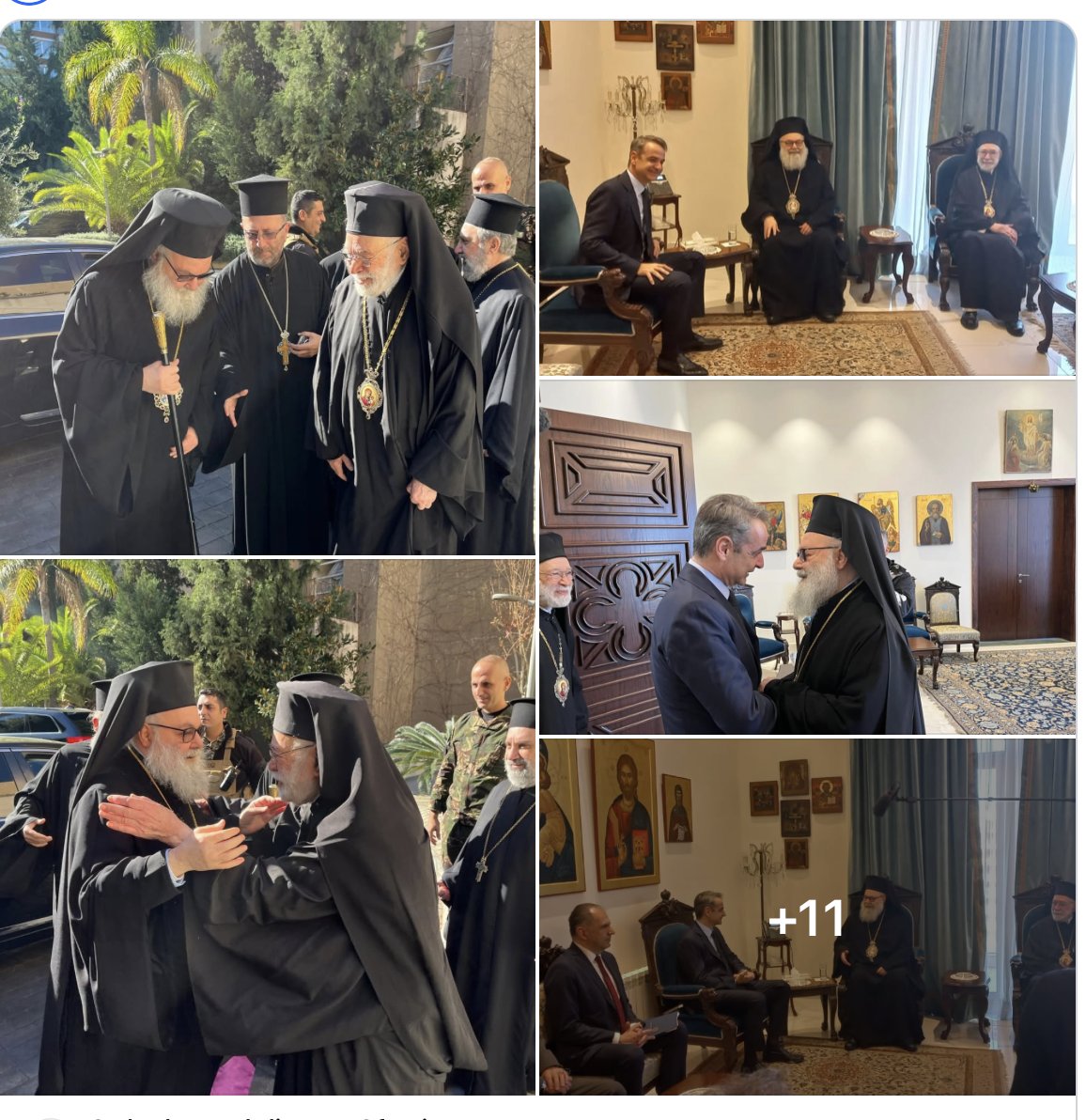 Greece is increasing the bonds with the Levantine Rum community.

The Greek PM Mitsotakis is in Beirut today visiting Metropolitan Audi in the presence of His Holiness the Patriarch of Antioch.

Note the visible reconciliation between Metr. Audi and John X.