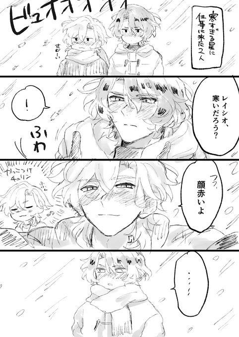冬の付き合ってるアベンシオ🦚🛁 