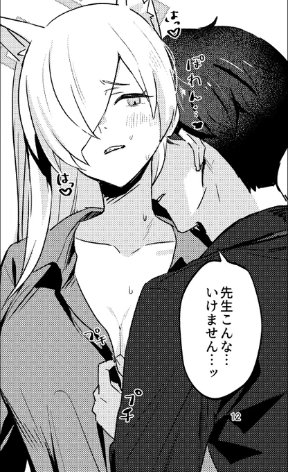 その男はやめとけカンナ…ッ #C105 