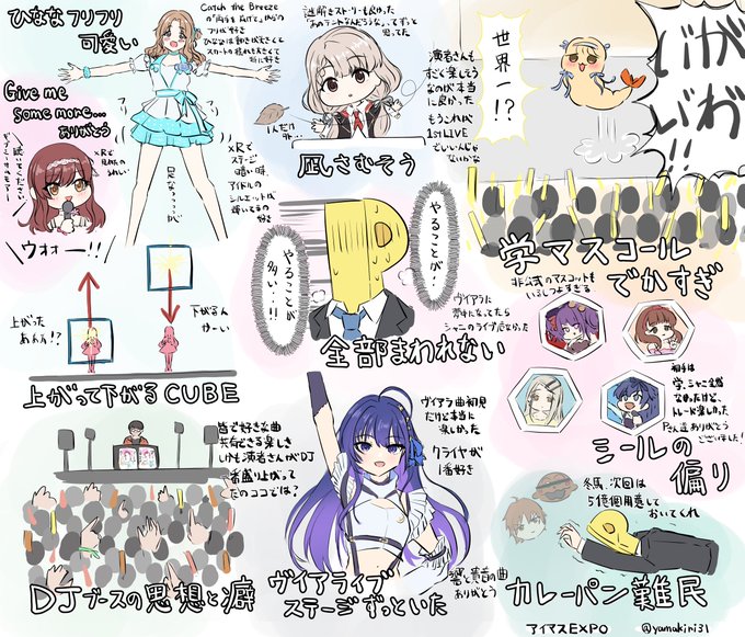 最高の2日間でした!
#アイマスEXPO #アイマスエキスポ 