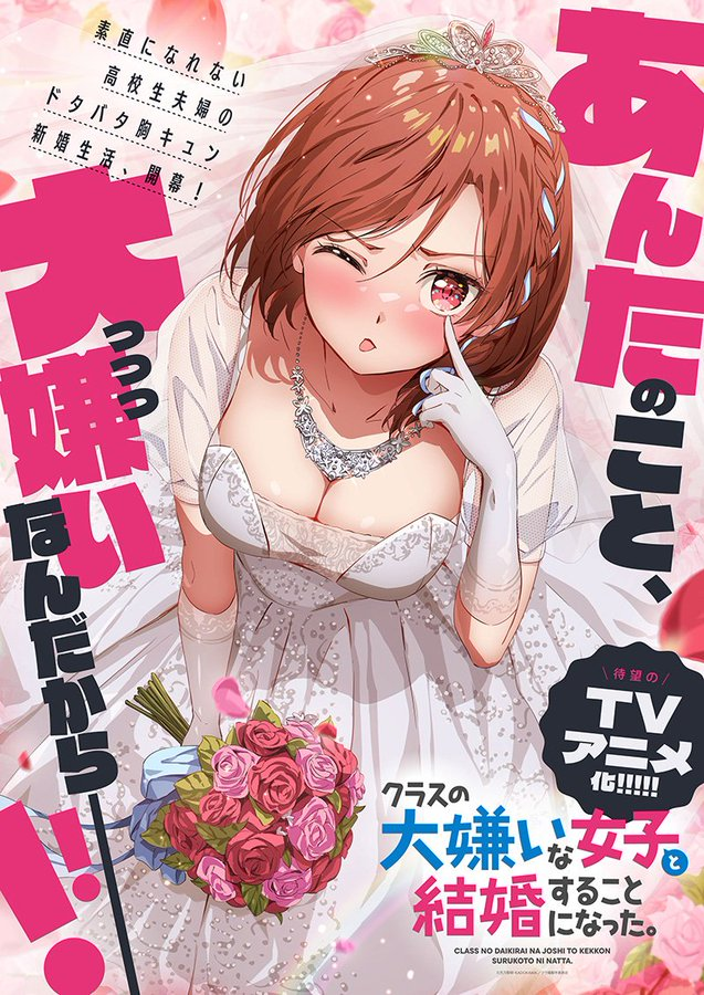 aniSenseiVercel's tweet photo. I'm Getting Married to a Girl I Hate in My Class
getting 12 ep's https://t.co/JovCuIHnJI