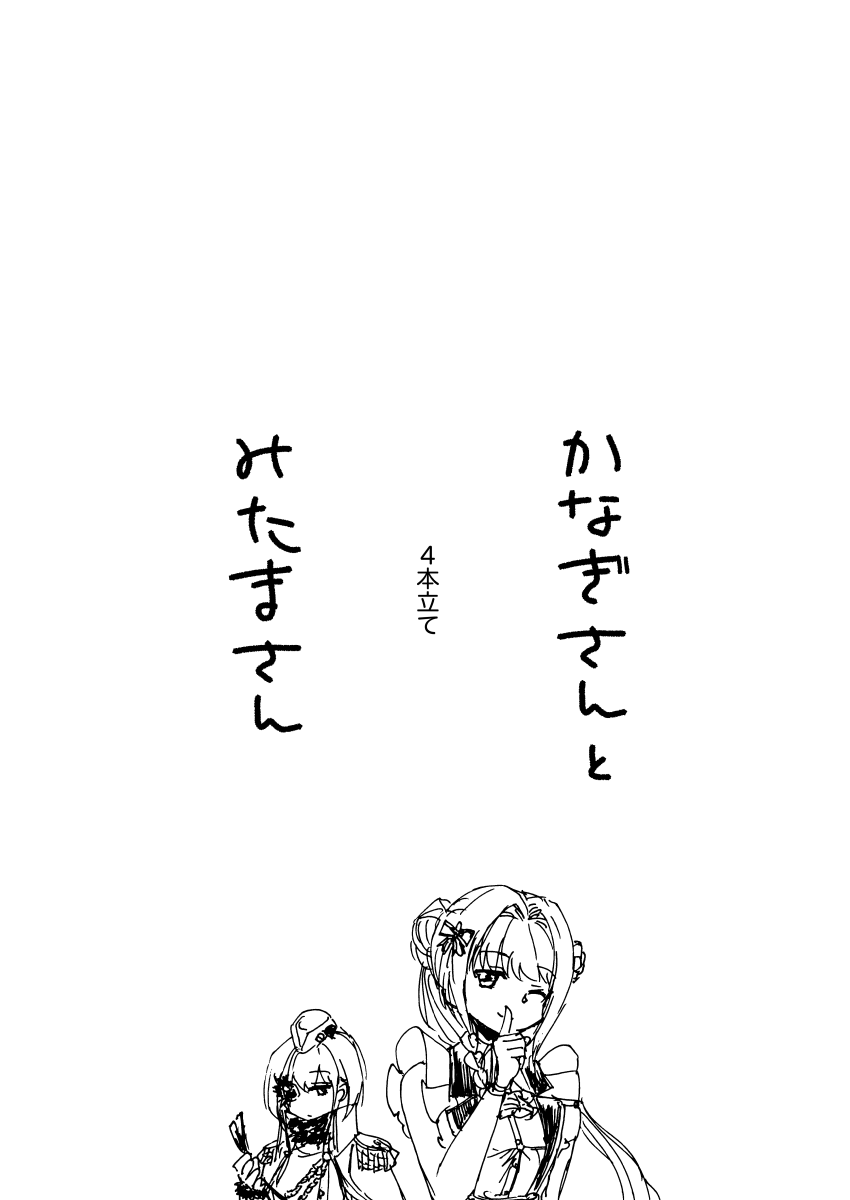 ここんとこ省力表紙ばかり作ってるなこいつ… 