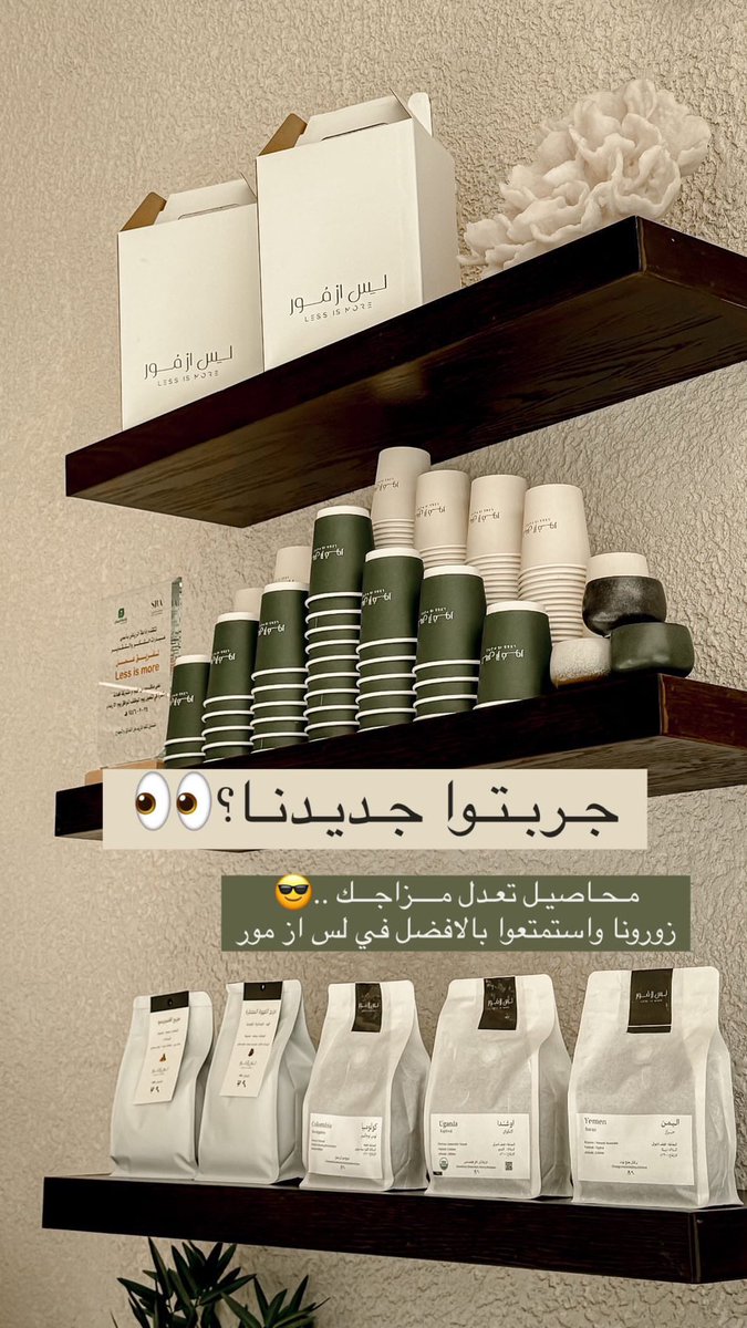lessismore_ksa's tweet photo. #قهوة_لس_از_مور https://t.co/jWijFYBZUx