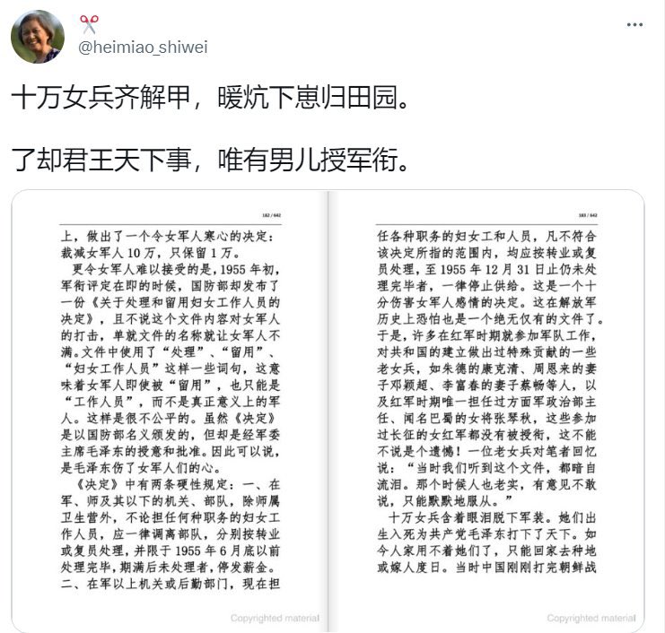 ranrandehuoyan's tweet photo. 女子参政，女子办学，女子军队，从民国就开始了，是女权努力的结果，那时候同盟会都没建立，一共都没成型呢！

但在不遗余力的洗脑下，所有女权成果都成了毛时代的革命结果，女人的努力和奋斗全都成了腊左的功劳😄

屌子除了利用女权以外干了什么？同盟会删除男女平权纲领条例，和八千湘女下天山👇 https://t.co/BLVJf6aogk