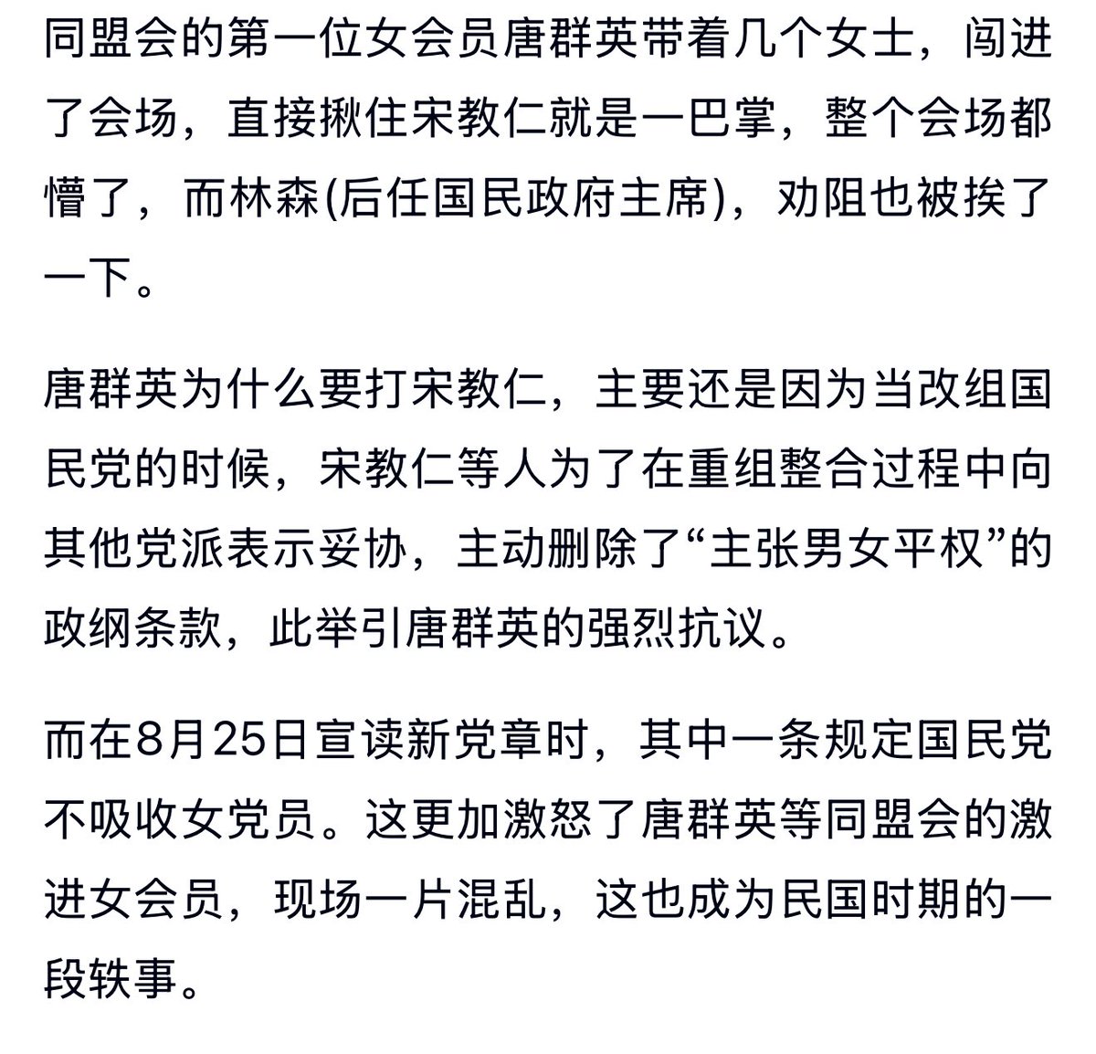 ranrandehuoyan's tweet photo. 女子参政，女子办学，女子军队，从民国就开始了，是女权努力的结果，那时候同盟会都没建立，一共都没成型呢！

但在不遗余力的洗脑下，所有女权成果都成了毛时代的革命结果，女人的努力和奋斗全都成了腊左的功劳😄

屌子除了利用女权以外干了什么？同盟会删除男女平权纲领条例，和八千湘女下天山👇 https://t.co/BLVJf6aogk