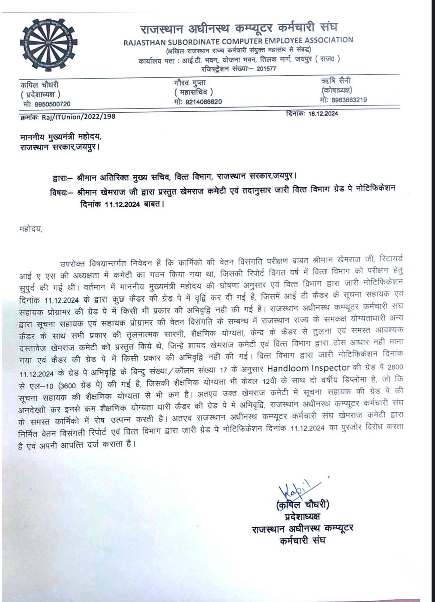 IT Union Rajasthan Official (@ia_union) on Twitter photo 