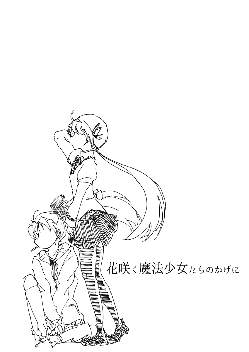 わりと前からだった 