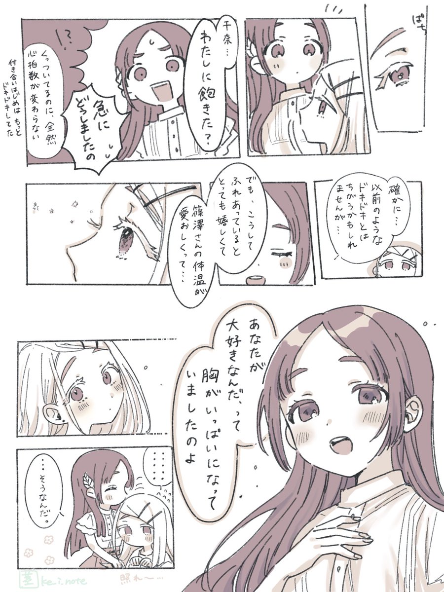 百合 ※付き合ってます 