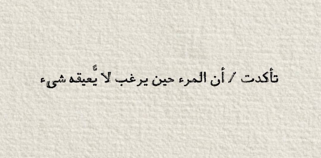 __ii35's tweet photo. #بوح https://t.co/1hJM3aci0r