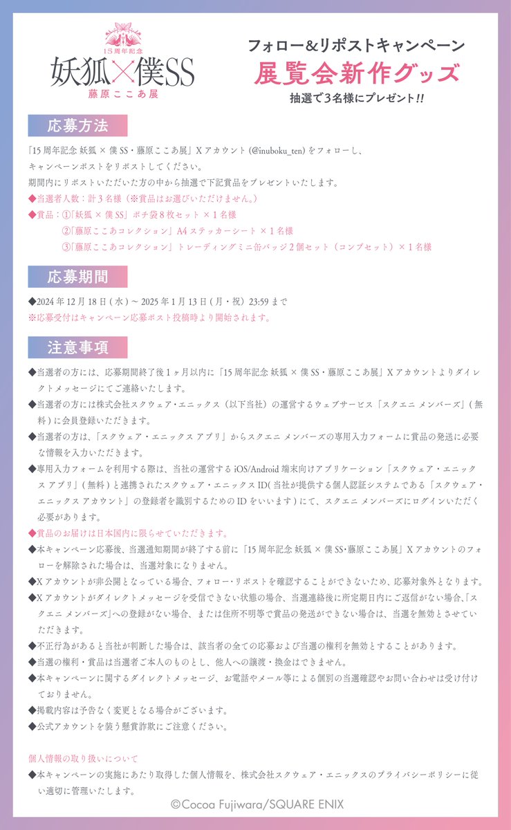 inuboku_ten's tweet photo. 【キャンペーン】
#いぬぼく展 神奈川会場開催キャンペーン‼
展覧会新作グッズを抽選で3名様にプレゼント🎁

【応募方法】
①当アカウント(@inuboku_ten) をフォロー
②この投稿をリポスト
※応募期間～1/13(月・祝)23:59まで

▼神奈川会場は1/13(月・祝)まで開催中✨
https://t.co/474eI4774Y https://t.co/xQ4zkR4GRE