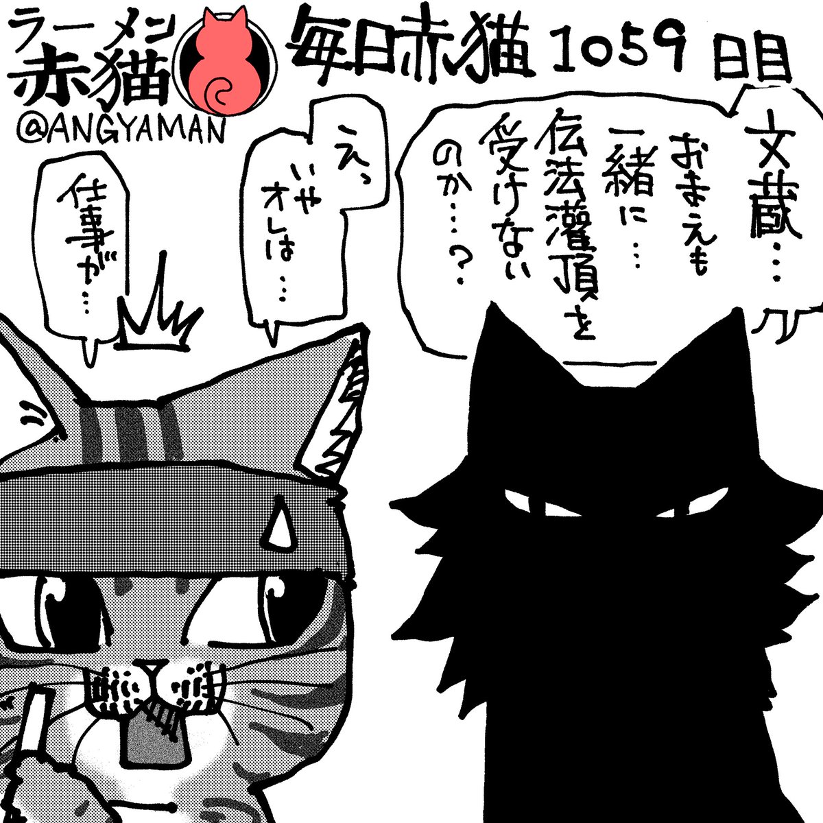 オマエなら…
#ラーメン赤猫 #ジャンププラス
128杯目 https://t.co/nxbikYpmFC 