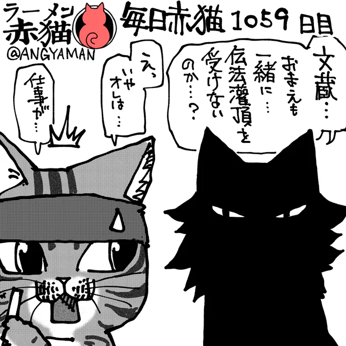 オマエなら…
#ラーメン赤猫 #ジャンププラス
128杯目 https://t.co/nxbikYpmFC 