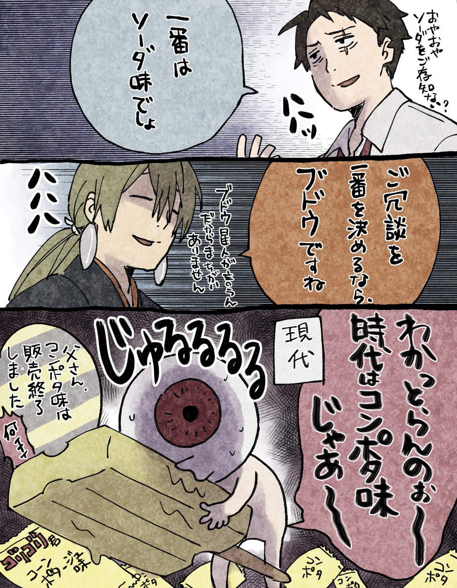 5期味つよい👁 