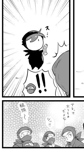 雑……土……?_( _'ω`)_ 