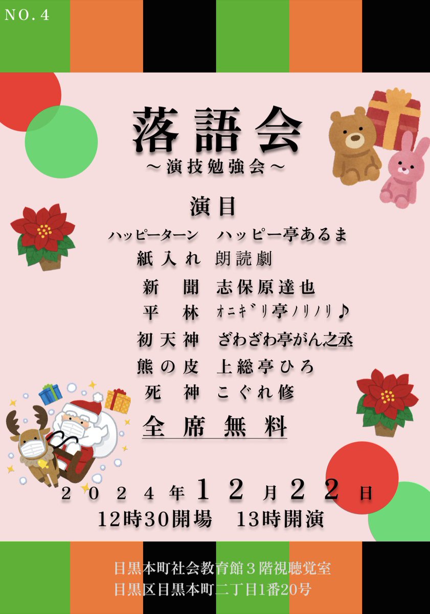 ongrnori's tweet photo. 今週日曜、落語会です🪭🪭🪭 https://t.co/hkysYs5EG6