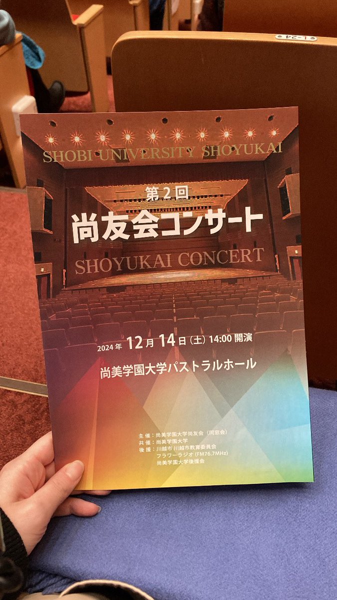enkoto_'s tweet photo. こないだ麻布十番初上陸しました！街散策とかなんもしてないけど、、笑
快晴気持ちよかった☺️
午後はコンサートへ！普段聴かない管楽器(?)の素敵な音に癒されてきました😁
出演してないのにお花いただいちゃいました🫣🫣同居生物として仲良くさせてもらってます笑 https://t.co/j0wHkV8IoW