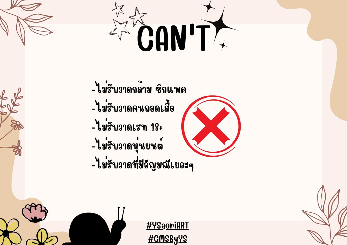 สิ่งที่รับวาดค่ะ
#Commission #commissionsopen #รับวาดรูป #รับวาดแฟนอาร์ต #รับวาดภาพ