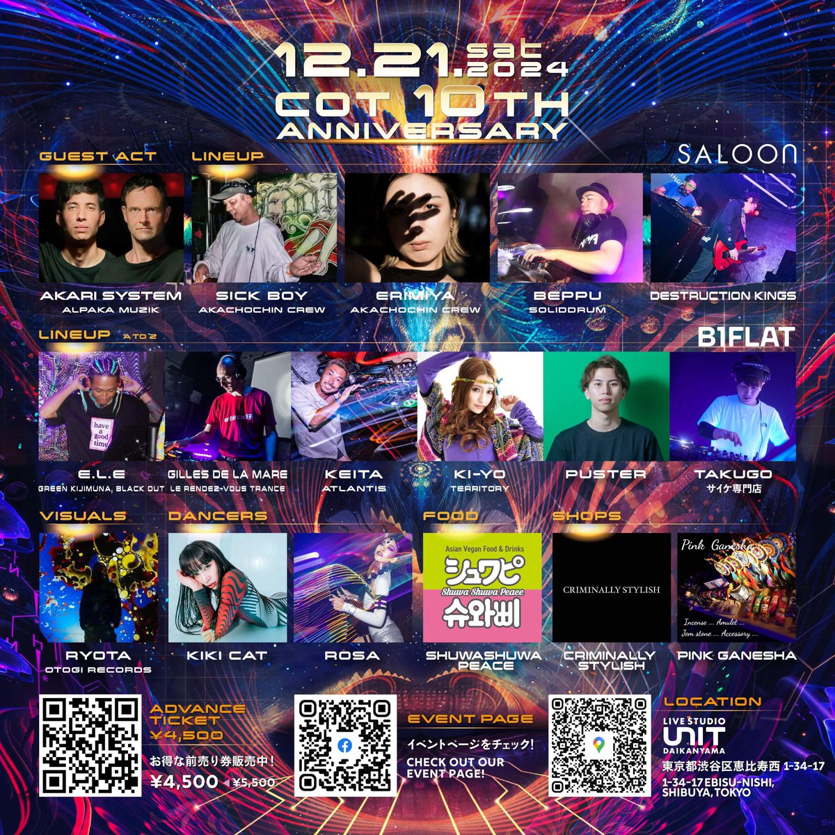 【サイケ専門店】 tweet media