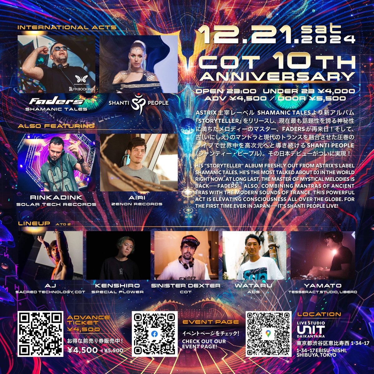 【サイケ専門店】 tweet media