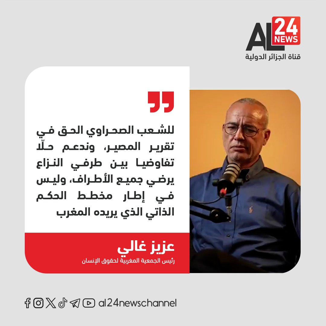 DohaDoha599966's tweet photo. @WesternSaharaQ أصبح غالي متحدث رسمي للجزائر https://t.co/2ucHsyQ7y4