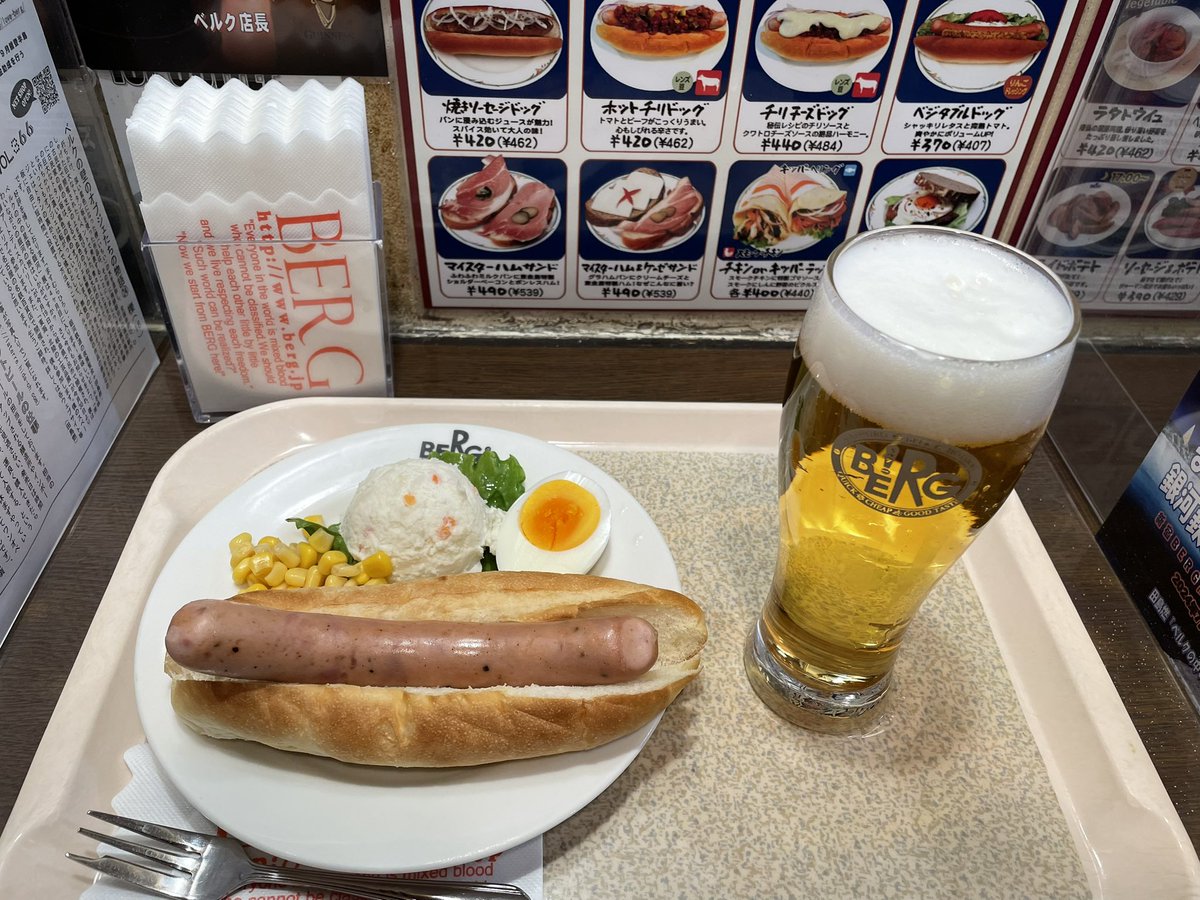 Togarin's tweet photo. お昼過ぎに新宿にいたので、ベルクさんでホットドッグブランチセット。もちろん生ビールで。ますむらひろしさんの絵を眺めながらのいい時間。 https://t.co/unXJ1zAzfN