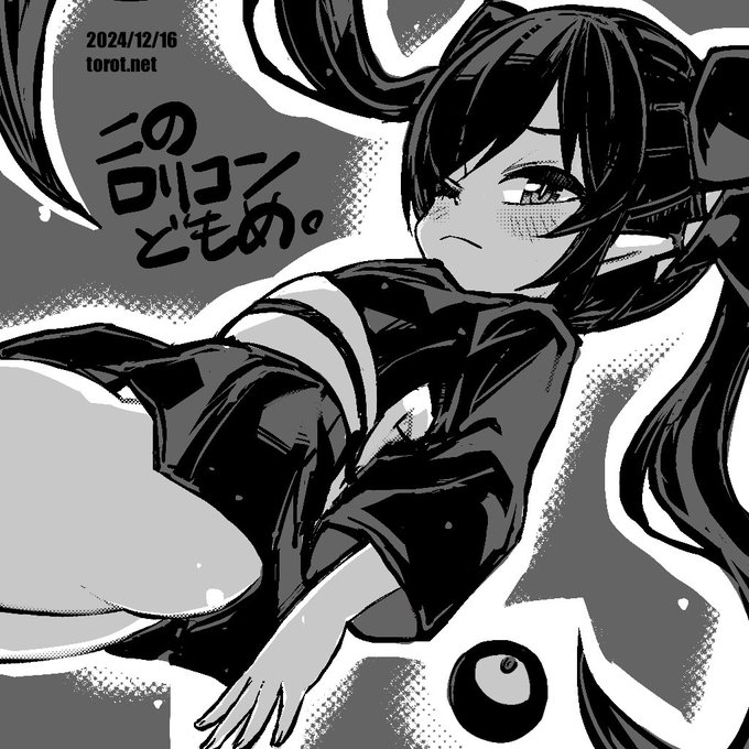 はい

2024/12/16 - なまものさぷりめんと

 https://t.co/OHchDano56 