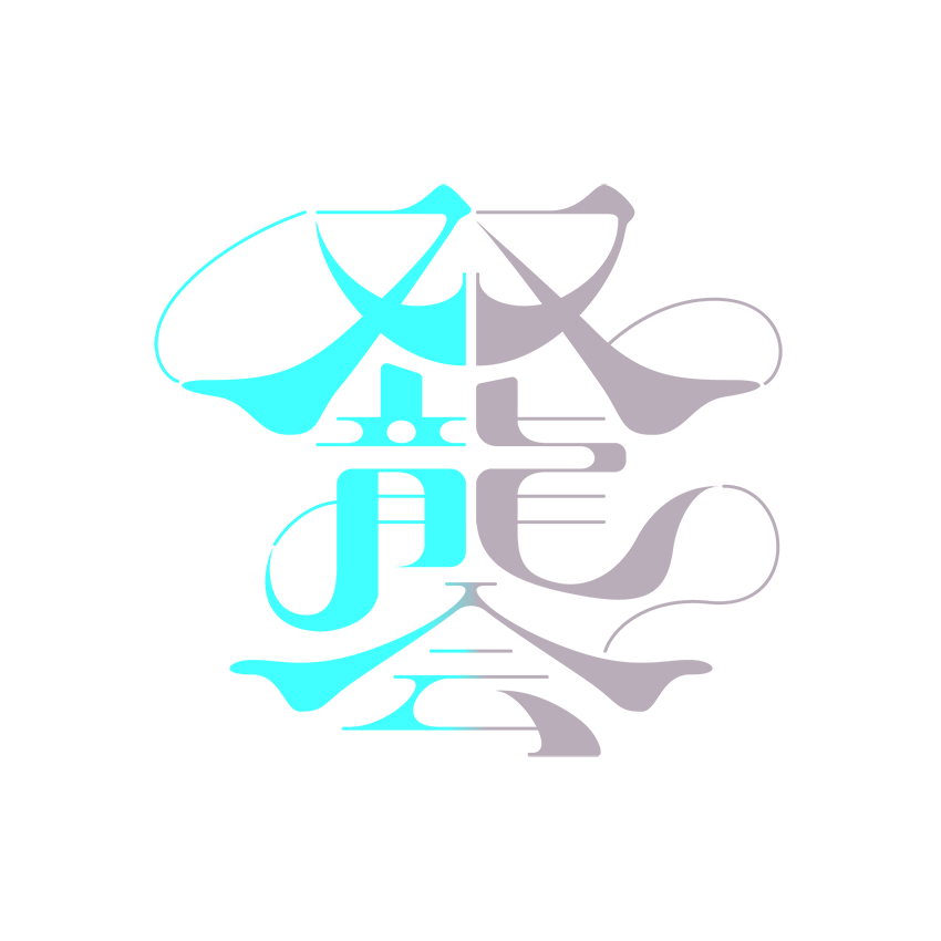 開運⭐︎御守りアート　 ➖双龍の舞☆宇宙と魂の共鳴➖ T (@T1qaz) / X