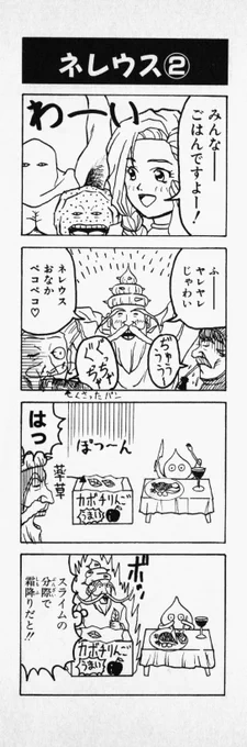 やくそう

#ドラクエ5 #4コママンガ劇場 