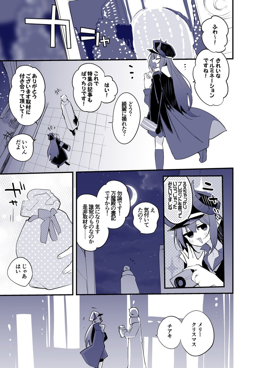青春漫画アーカイブ
『元宮チアキは見逃さない編』 