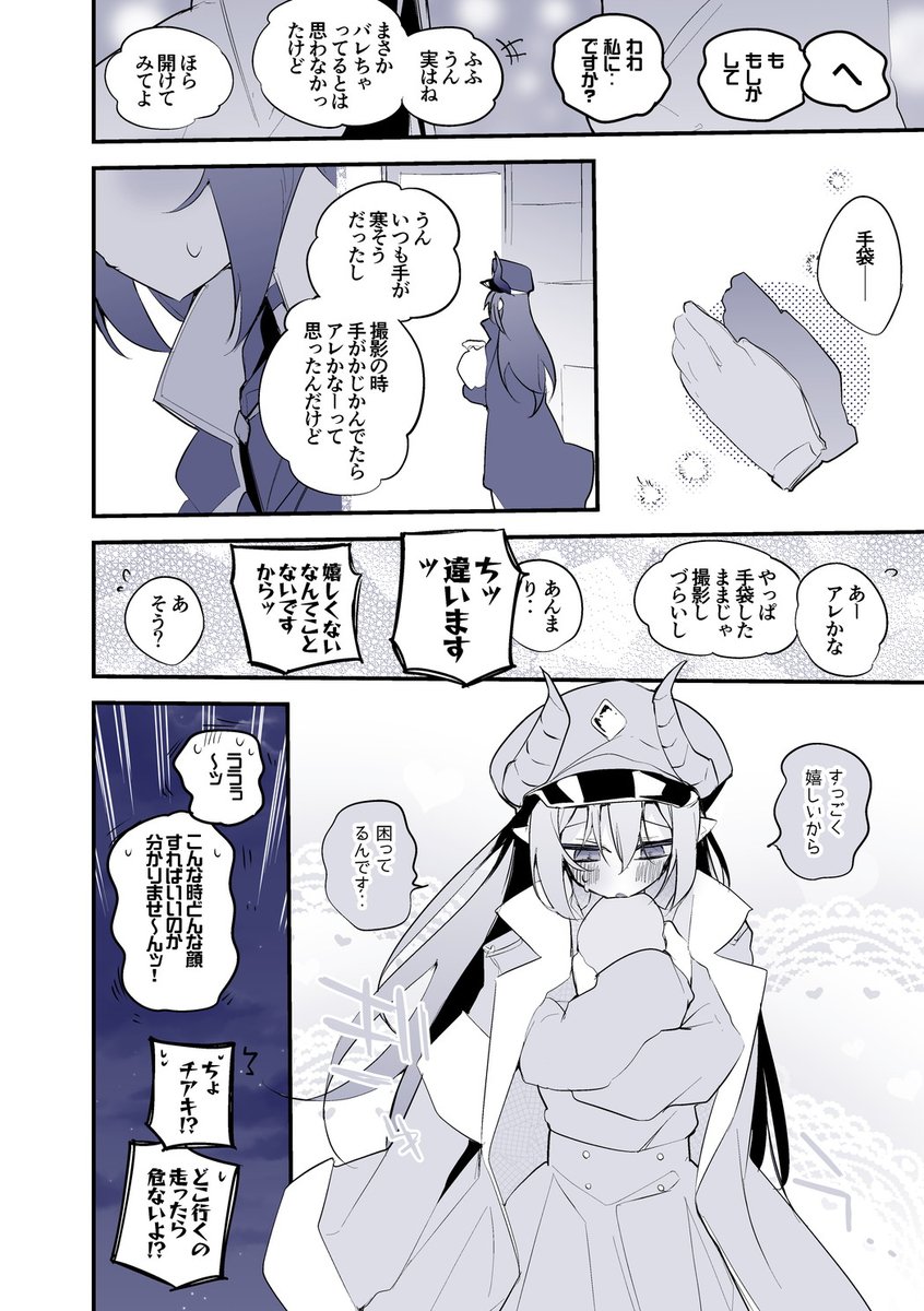 青春漫画アーカイブ
『元宮チアキは見逃さない編』 
