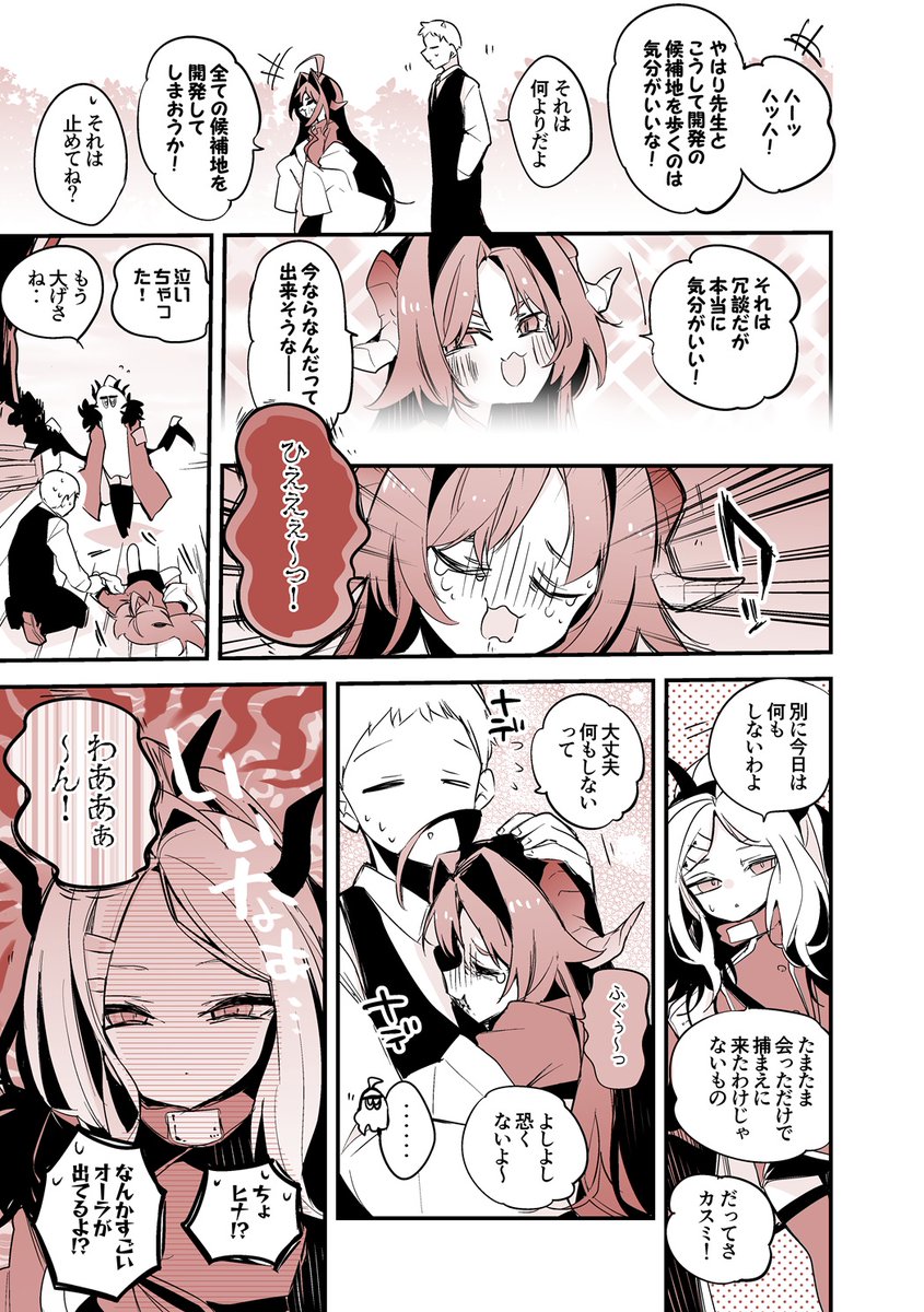 C105新刊サンプル・青春漫画アーカイブ
『鬼怒川カスミは恐れない編+』 