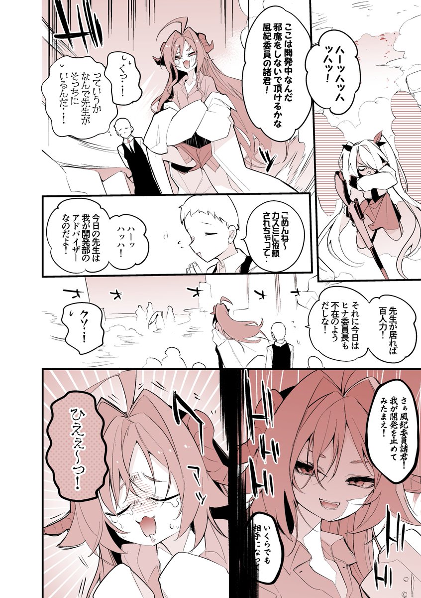 C105新刊サンプル・青春漫画アーカイブ
『鬼怒川カスミは恐れない編+』 