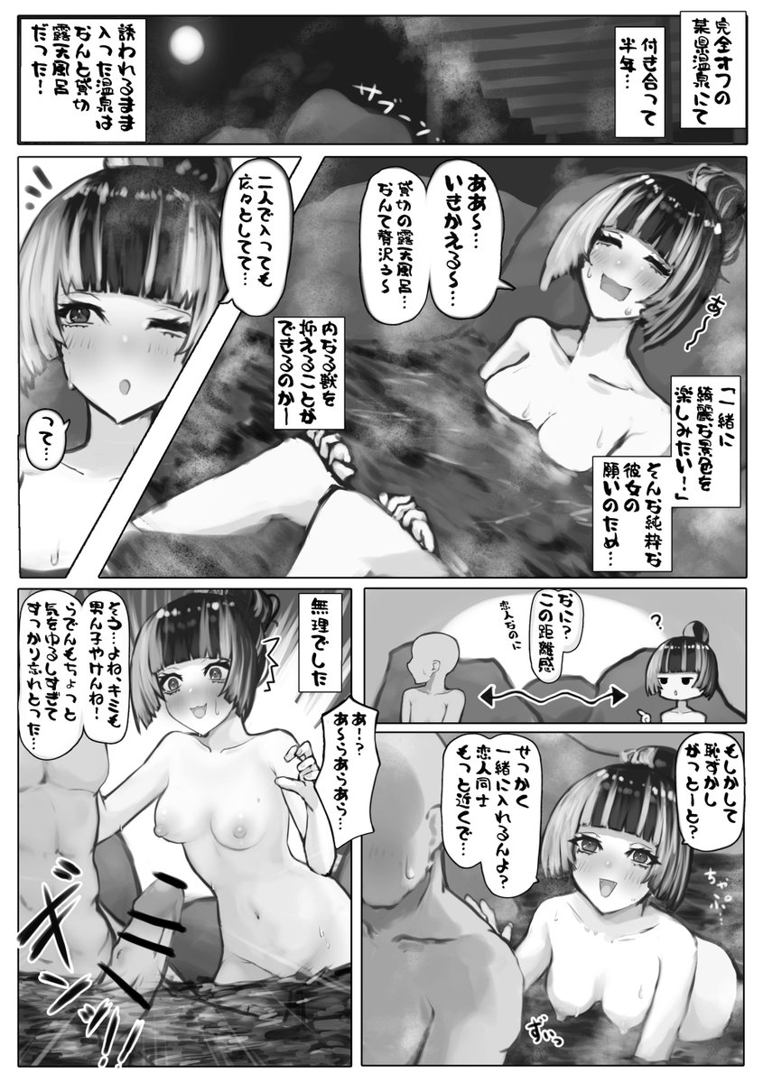 モノクロの練習漫画  完成するのを応援してくれ 
