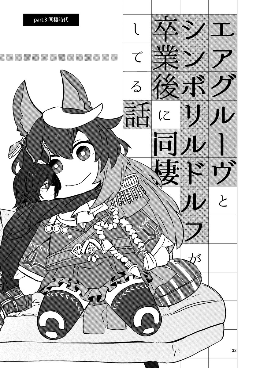 C105ルドエア本入稿しました!
ちゃんと本になりましたのでよろしくお願いします😊

内容は、今回の書下ろし+前回のコピー本2冊分!
書下ろしはパ〇レイバー「二人の軽井沢」パロディで、大雨で立ち往生した二人が〇〇ホテルへ行ってしまうラブコメです笑 