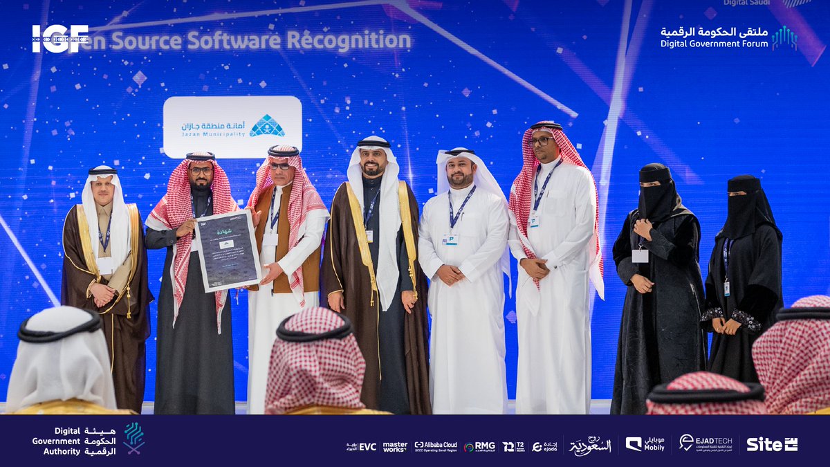 تكريم أمانة منطقة جازان ضمن أفضل أكثر الجهات تفاعلاً في مستودع البرمجيات مفتوحة المصدر، خلال فعاليات #منتدى_حوكمة_الإنترنت