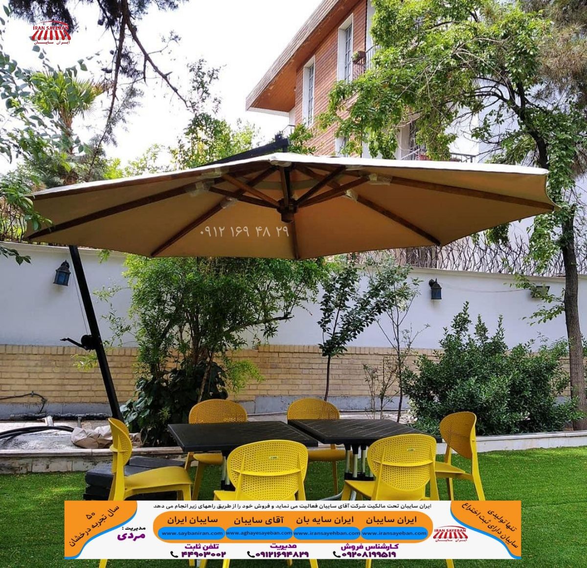 سایبان چتری 

#انواع_سایبان_چتری: انتخابی هوشمندانه برای هر فضا
#سایبان_چتری، دیگر تنها یک ابزار برای سایه کردن نیست. امروزه با تنوع بی‌نظیر در طرح، رنگ و اندازه، #سایبان‌ها به عنصری دکوراتیو و کاربردی در فضاهای بیرونی تبدیل شده‌اند.
#سایبان_چتری_پایه_کنار