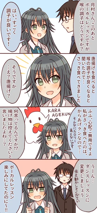 手毬とからあげクン
#学マスFA #月村手毬 