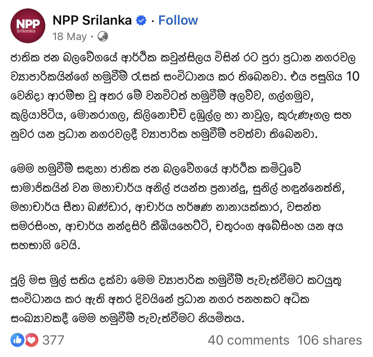 Kulanthi Silva tweet media
