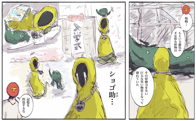 どうやら俺たちは… 