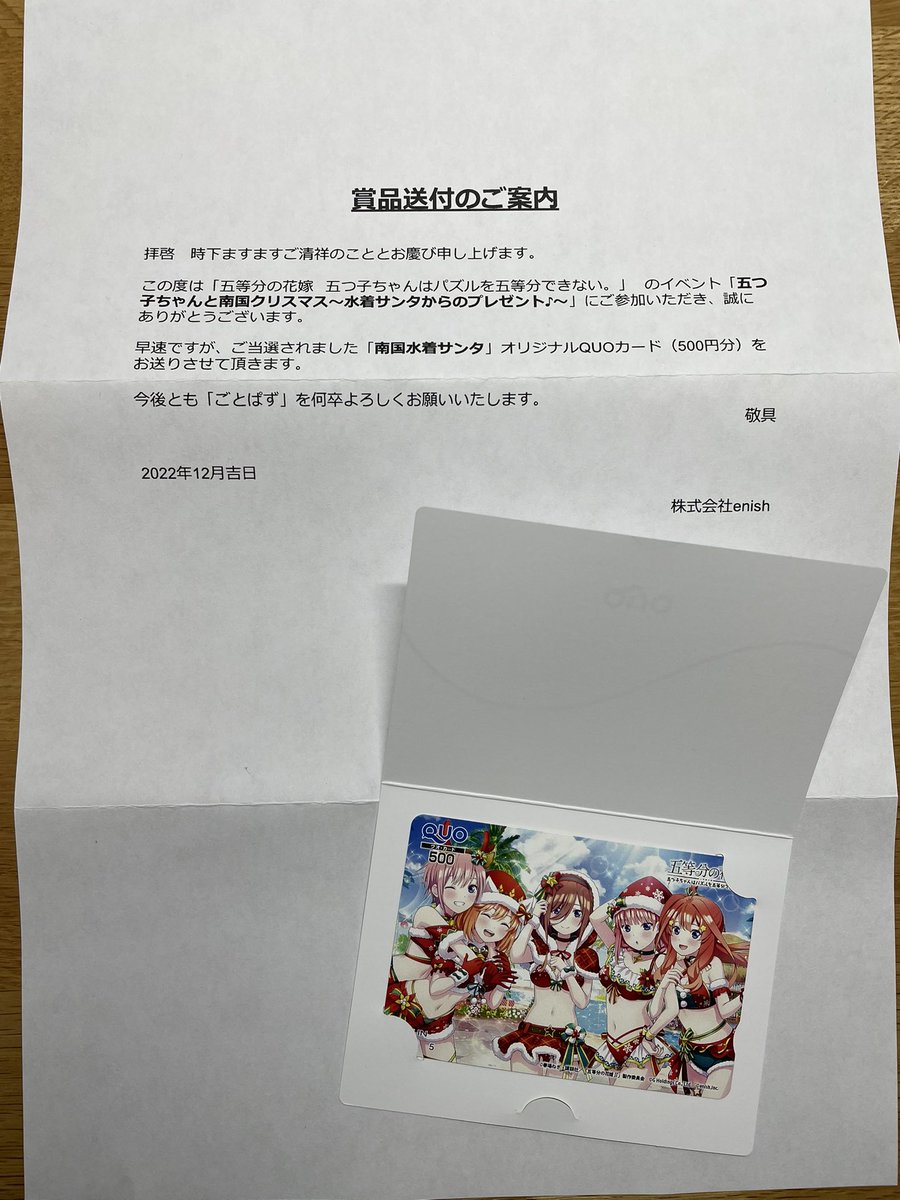 Lim_gotopazu's tweet photo. 初めて1桁とったときは本当に嬉しかった記憶…何気に色称号は持っていないのでいつか走りたい！チームの皆さんのおかげでQUOカードゲットできて宝物にしてます！！
#ごとぱず4周年 https://t.co/yASeYpStLM
