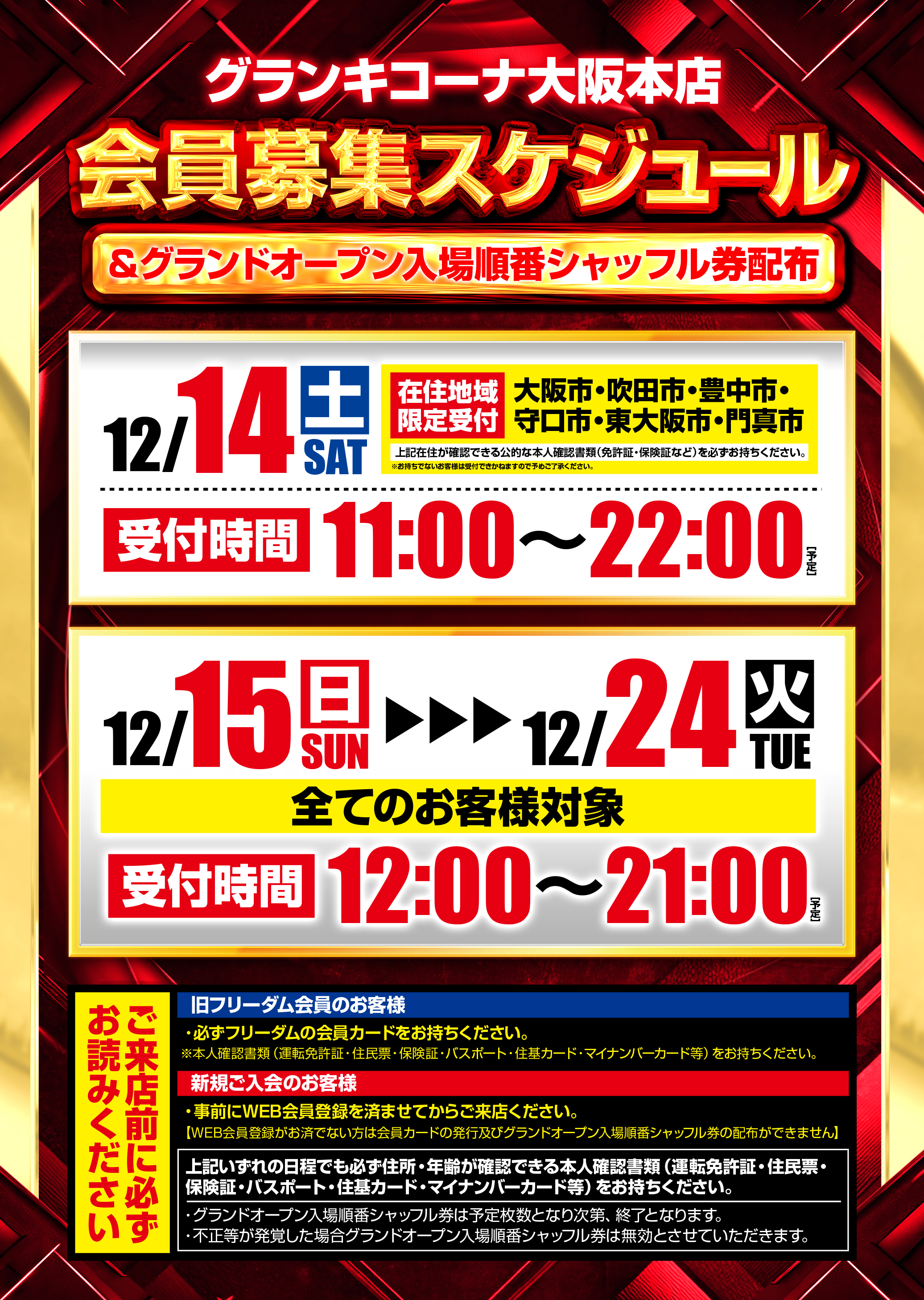 ⚜️グランキコーナ大阪本店⚜️ on X: ⚜️グランキコーナ大阪本店⚜️ on X: