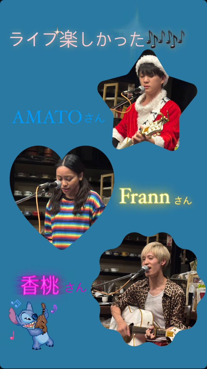 UupMCsHGBfHXDmb's tweet image. 今日は
一宮の尾張珈琲館で
#香桃マサアキ さん
#Frann さん
#AMATO さんの
ライブでした🎸

生ライブ
色々とあるから
楽しいし最高❣️❣️

香桃さん
Frannさん
AMATOさん
ファンの方
楽しい時間を
ありがとうございました🥰

次は
クリスマスライブ🎄
楽しみに頑張ろう✨✨