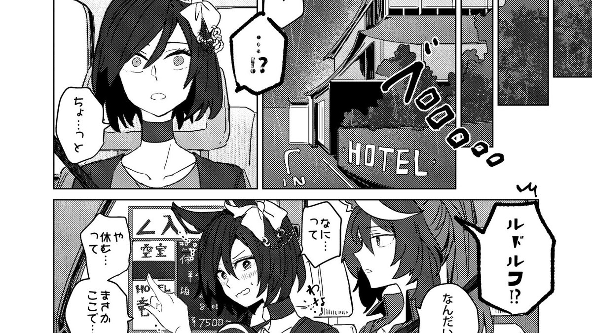 書下ろし部分の内容の一部です😊
いちゃらぶしてるルドエア好きーさん向けですが、ちゃんと健全ラブコメなのでご安心を!! 
