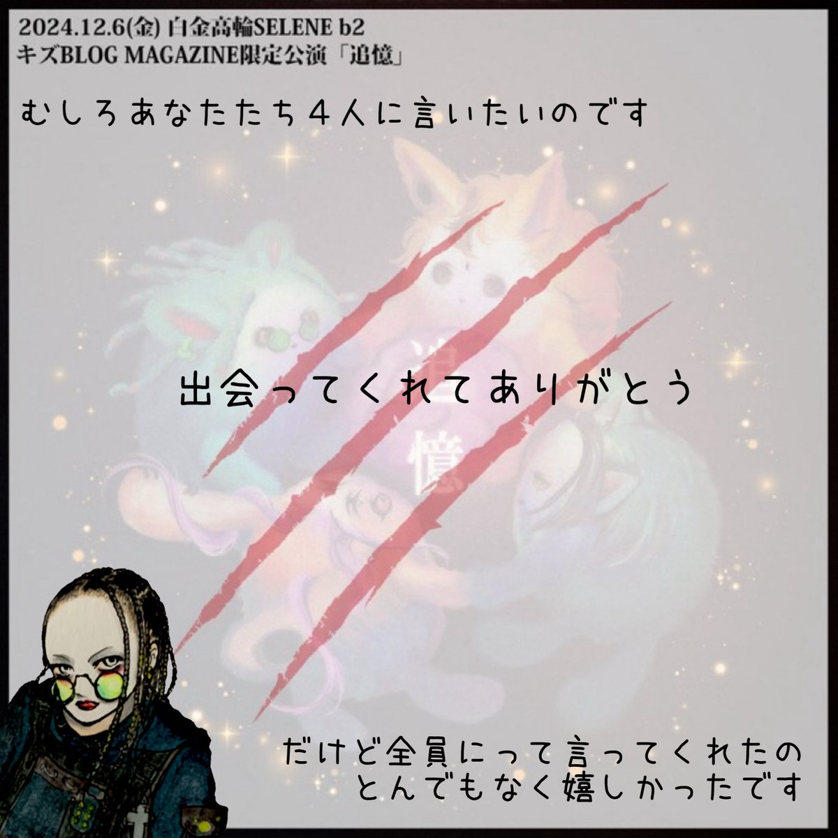DAMAGE_JP's tweet photo. #傷負いながら好きに描け
#キズ #DAMAGE #DAMAGE_キズ
#追憶 #BLOGMAGAZINE https://t.co/4c3Mc4md3U