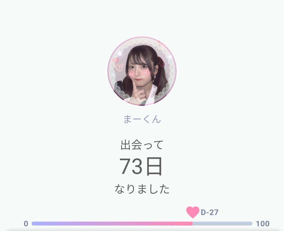 アプリ名恋してのおかげで恋してって何？って友達に言われる🥹
てことで今恋してに追加してる人達
👇🏻