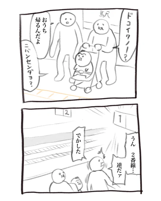 本日の育児漫画です ファインプレー 